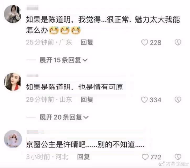大瓜!曝大佬級藝人有四個小三,用魅力找女星,女星被其涵養折服