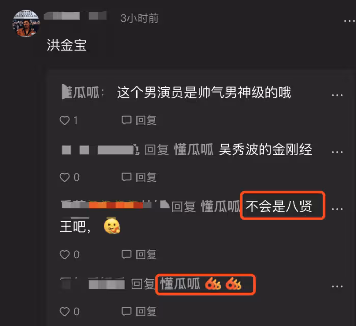 大瓜!曝大佬級藝人有四個小三,用魅力找女星,女星被其涵養折服