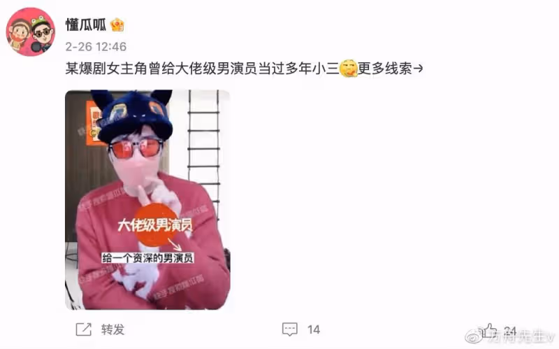 大瓜!曝大佬級藝人有四個小三,用魅力找女星,女星被其涵養折服