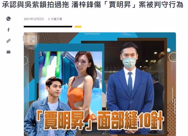 26歲男星疑公開與富婆戀情!曾被女方前任暴打,面部受傷縫10針