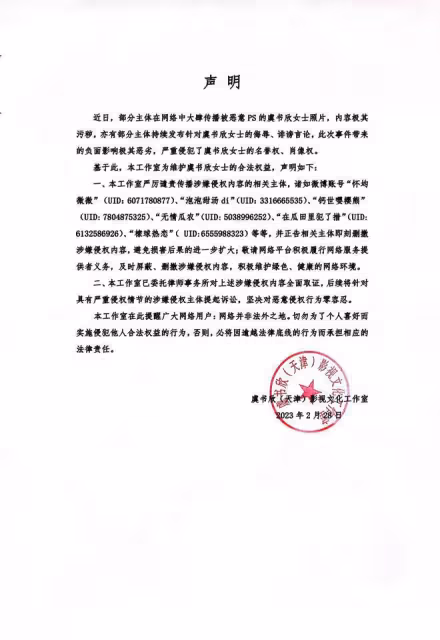 虞書欣:大量不雅照片驚現網絡!圖中配有淫穢用語,要求儘快刪除