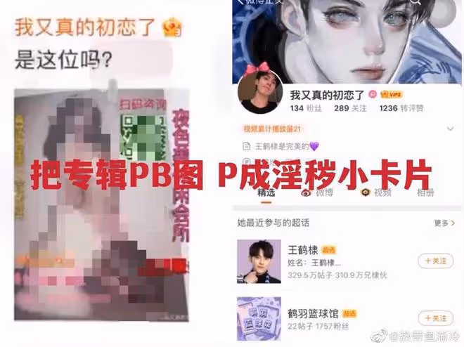 虞書欣:大量不雅照片驚現網絡!圖中配有淫穢用語,要求儘快刪除