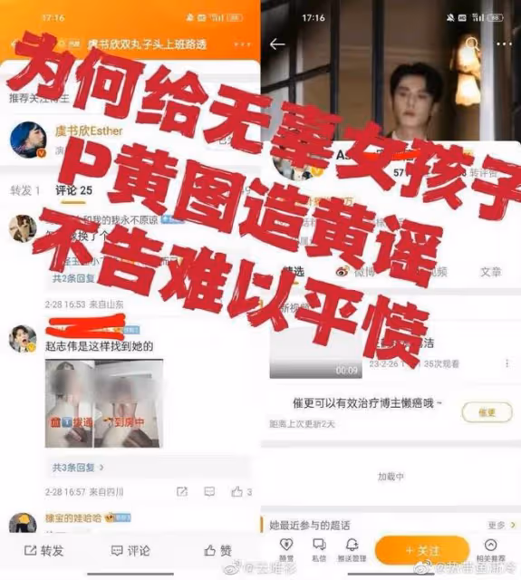 虞書欣:大量不雅照片驚現網絡!圖中配有淫穢用語,要求儘快刪除