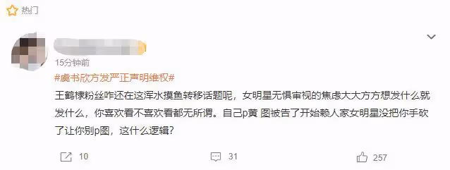 虞書欣:大量不雅照片驚現網絡!圖中配有淫穢用語,要求儘快刪除