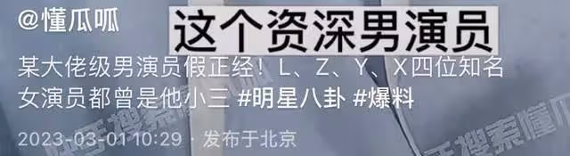 曝大佬級男星靠魅力征服女人,四位知名女星當其情人,陳道明躺槍