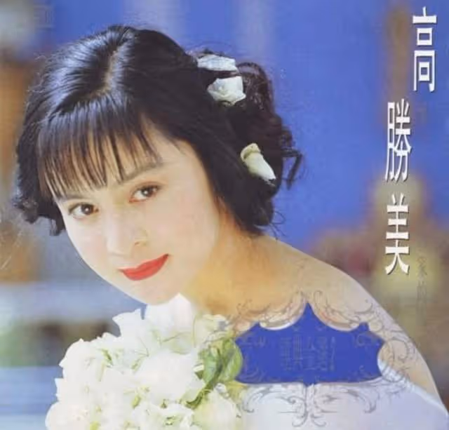 54歲歌壇天后高勝美與網紅賣貨,臉僵變形疑整容,再唱千年等一回