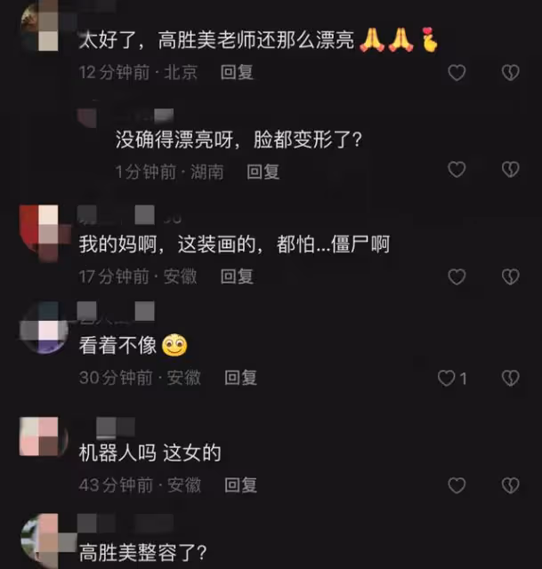 54歲歌壇天后高勝美與網紅賣貨,臉僵變形疑整容,再唱千年等一回