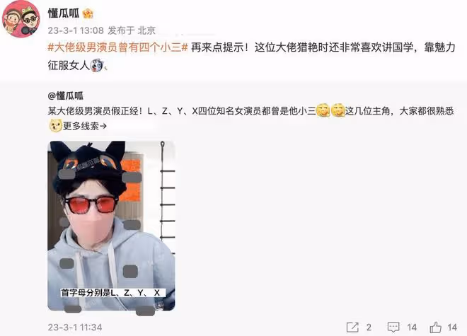 大瓜!狗仔曝大佬級男星假正經,曾養四個小三,均為知名女演員