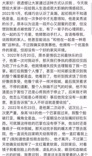 吳秀波遭封殺多年，因兒子家暴登熱搜，唐嫣和baby的劇也是可惜了