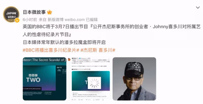 70歲娛樂公司老闆虐待男藝人？日娛的「醜聞」，終於要被揭露了嗎