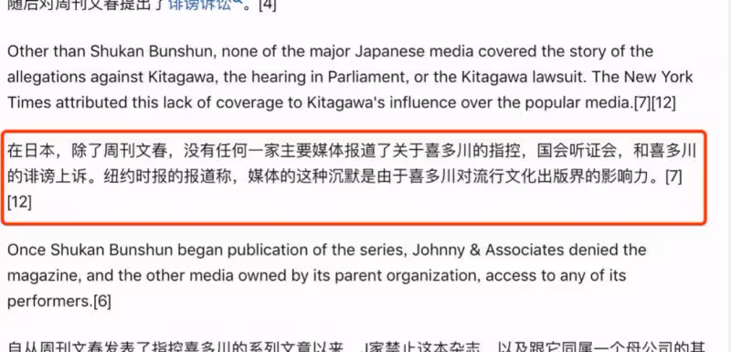 70歲娛樂公司老闆虐待男藝人？日娛的「醜聞」，終於要被揭露了嗎
