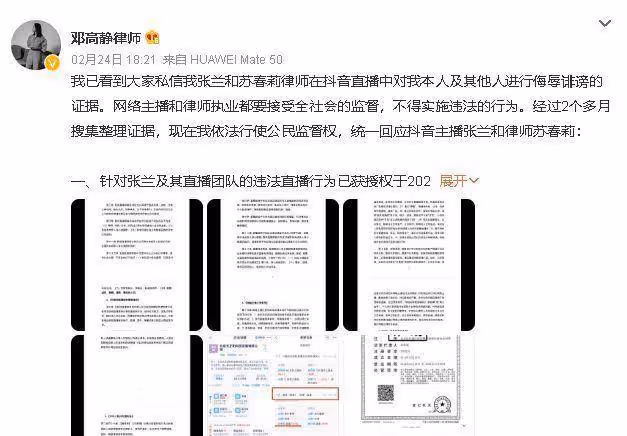 張蘭直播掀起裙子曬膝蓋，畫面觸目驚心，汪小菲深夜曬小玥兒照片