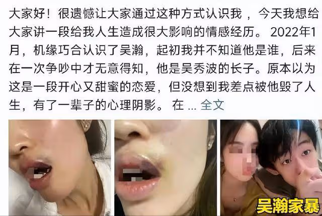 網友評吳秀波兒子：子承父業，爸爸送情人坐牢，兒子家暴女友
