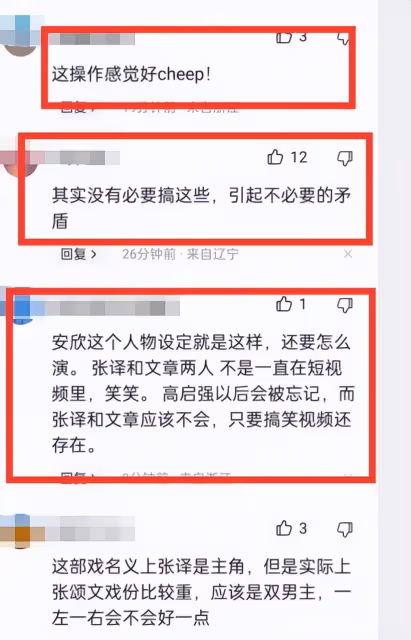 吃相太難看！資本又搞小動作手段太low擠走張譯C位，引張頌文張譯兩家粉絲互掐