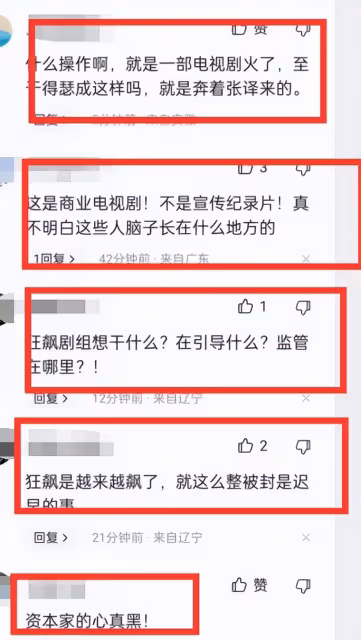 吃相太難看！資本又搞小動作手段太low擠走張譯C位，引張頌文張譯兩家粉絲互掐