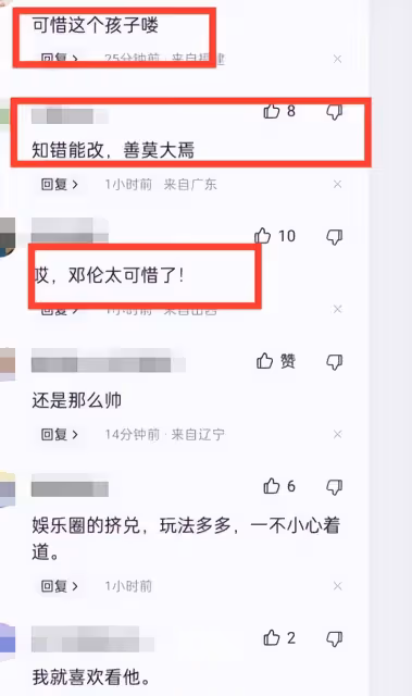 時隔一年鄧倫復出，穿著休閒瘦了不少，全程挽男閨蜜不敢正視鏡頭引網友心疼