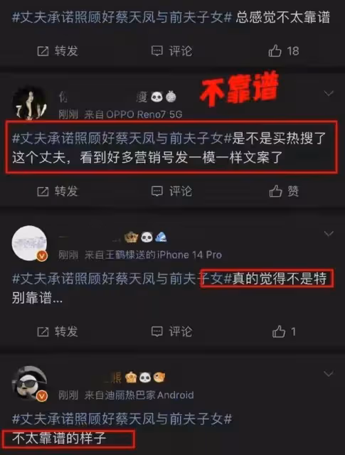細思極恐!港媒爆蔡天鳳是工具人,兩任丈夫是互為戀人關係