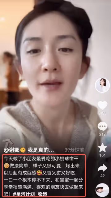 謝娜為女兒做餅乾,小咘芽喂媽媽用假動作,像謝娜一樣有綜藝感