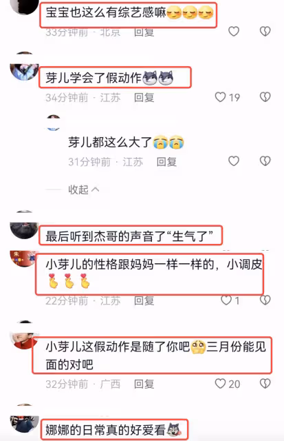 謝娜為女兒做餅乾,小咘芽喂媽媽用假動作,像謝娜一樣有綜藝感