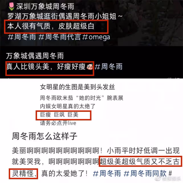 31歲周冬雨活動生圖,穿抹胸裝御姐范十足,被贊膚白貌美氣質佳