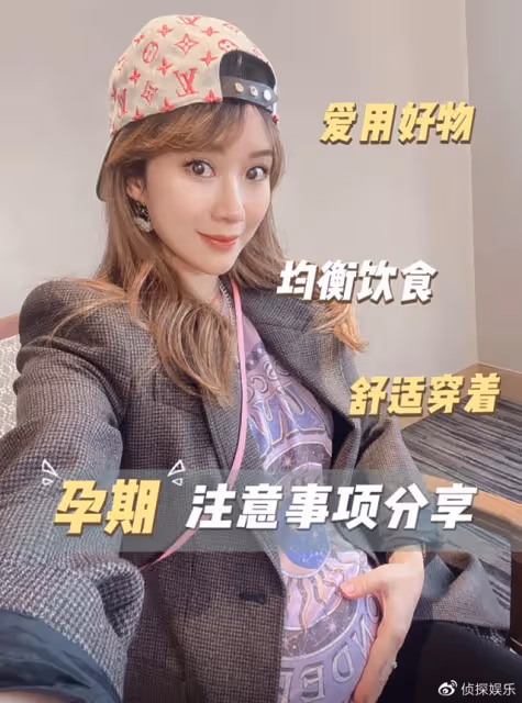 李念懷三胎6個月長胖20斤,肚大如籮四肢纖細,疑暗示三寶是男孩