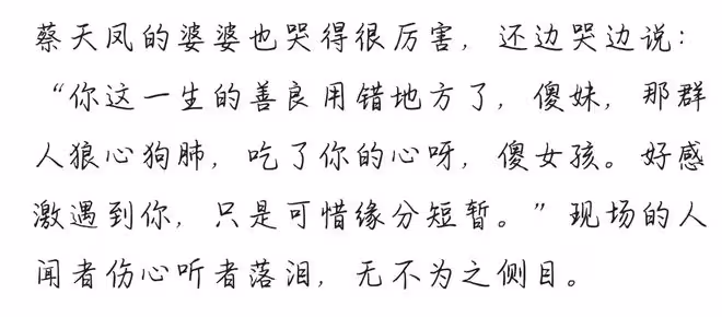 蔡天鳳頭七,家人前往案發現場祭拜,前夫一家毀屍成功或將被輕判