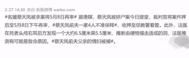 蔡天鳳頭七,家人前往案發現場祭拜,前夫一家毀屍成功或將被輕判