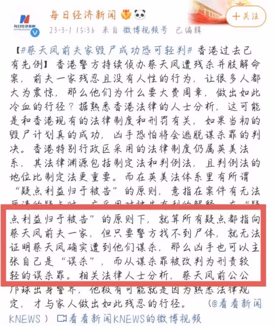 蔡天鳳頭七,家人前往案發現場祭拜,前夫一家毀屍成功或將被輕判
