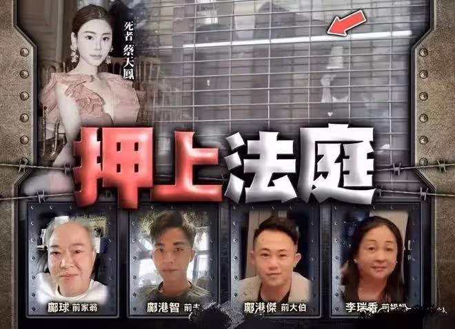 蔡天鳳頭七,家人前往案發現場祭拜,前夫一家毀屍成功或將被輕判