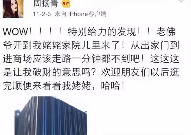 「京圈千金」周揚青:在北京西單坐擁四合院,看NBA坐詹姆斯旁邊