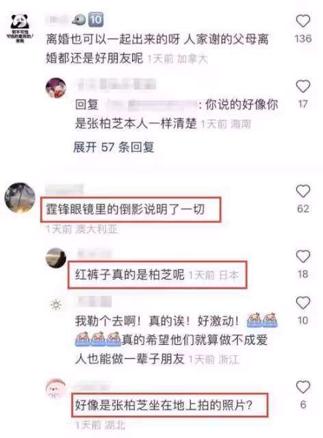 疑似王菲小號曬照,網友爆出其已經和謝霆鋒分手,半年內零互動