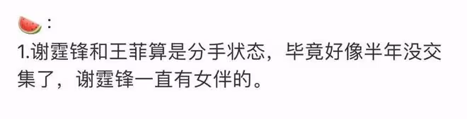 疑似王菲小號曬照,網友爆出其已經和謝霆鋒分手,半年內零互動