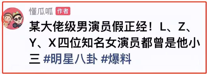 一天5個瓜!曝資深男演員征服4個女星,蔡徐坤被外網實錘抄襲