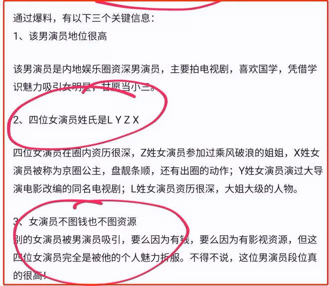 一天5個瓜!曝資深男演員征服4個女星,蔡徐坤被外網實錘抄襲