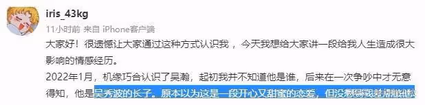 年輕輕的,又家暴又出軌?