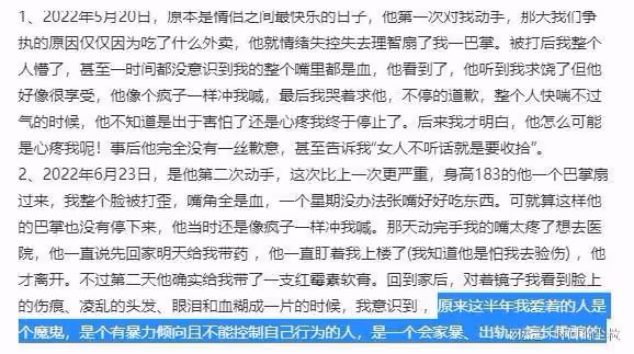 年輕輕的,又家暴又出軌?
