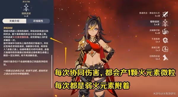 《原神》3.5版迪希雅全方面培養攻略