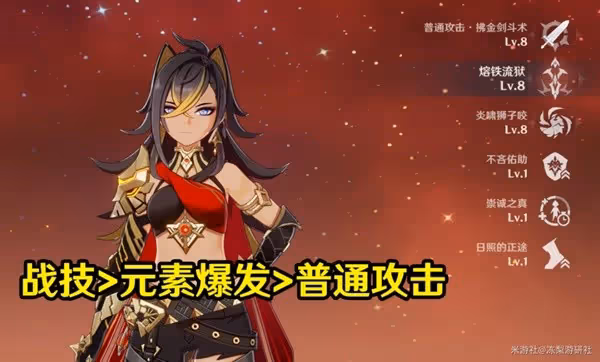 《原神》3.5版迪希雅全方面培養攻略