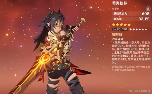 《原神》3.5版迪希雅全方面培養攻略