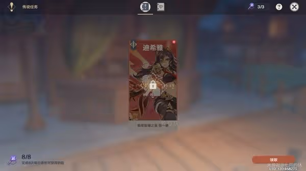 《原神》迪希雅傳說秘境寶箱位置一覽