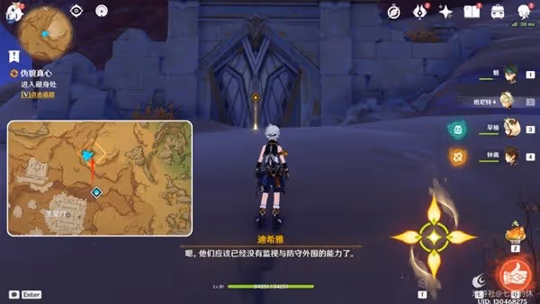 《原神》迪希雅傳說秘境寶箱位置一覽