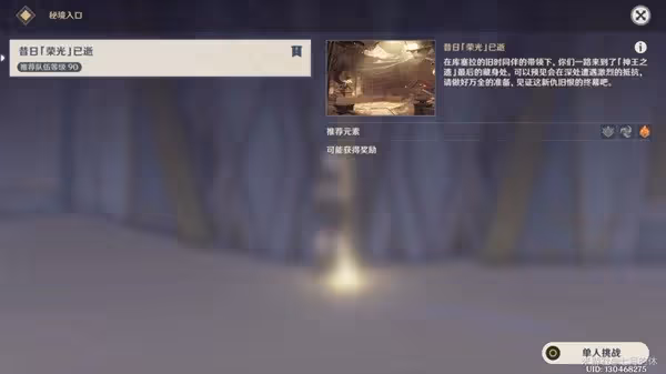 《原神》迪希雅傳說秘境寶箱位置一覽