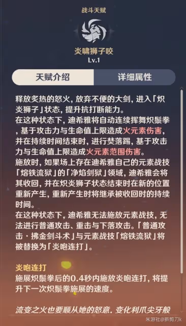 《原神》迪希雅全面培養指南