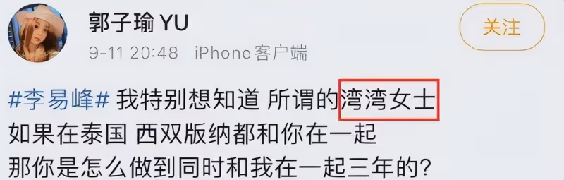 網紅胡灣時隔半年再發聲，名譽權勝訴獲賠8000，慘被造謠性工作者