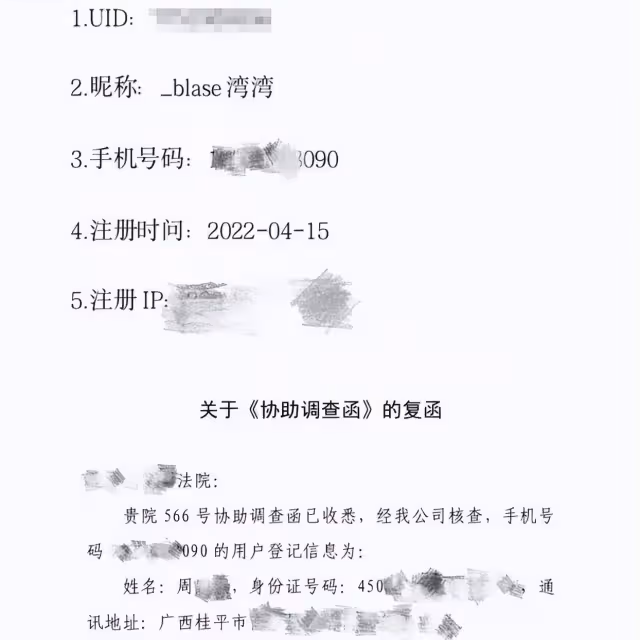 網紅胡灣時隔半年再發聲，名譽權勝訴獲賠8000，慘被造謠性工作者