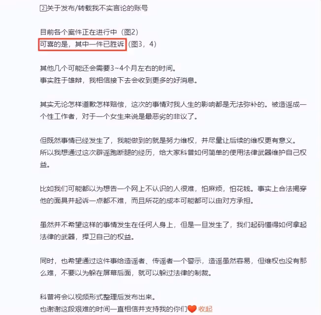 網紅胡灣時隔半年再發聲，名譽權勝訴獲賠8000，慘被造謠性工作者