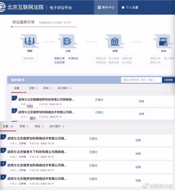 網紅胡灣時隔半年再發聲，名譽權勝訴獲賠8000，慘被造謠性工作者