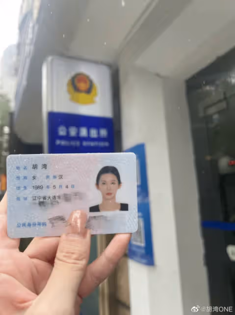 網紅胡灣時隔半年再發聲，名譽權勝訴獲賠8000，慘被造謠性工作者