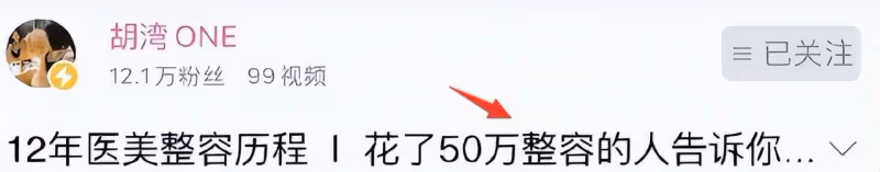 網紅胡灣時隔半年再發聲，名譽權勝訴獲賠8000，慘被造謠性工作者