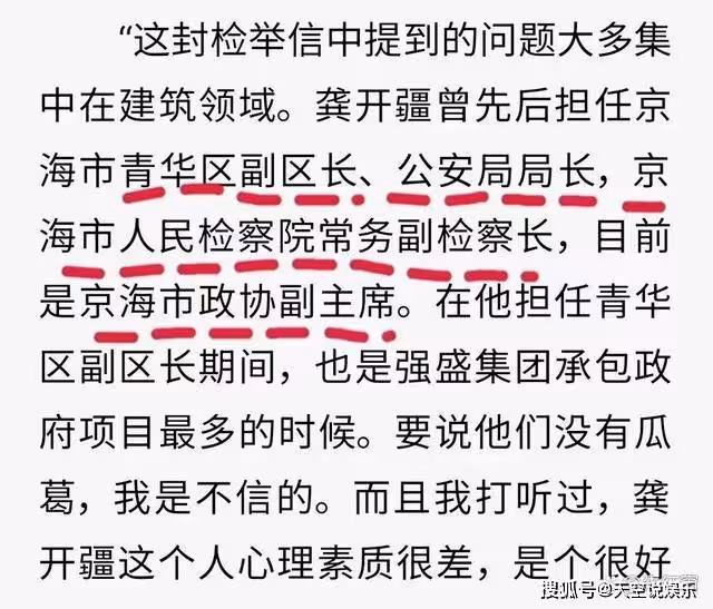 《狂飆》真相大白,把安欣貶到交警隊的不是趙立冬,而是最意外的他